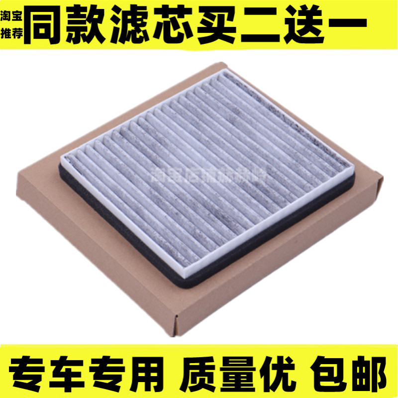 适配12-17款长安CS35  科赛5空调滤芯格清器1.5T 1.6L含活性炭