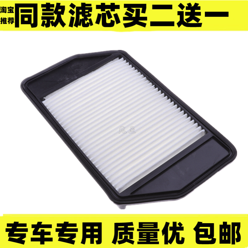 福汽启腾保养配件空气滤芯