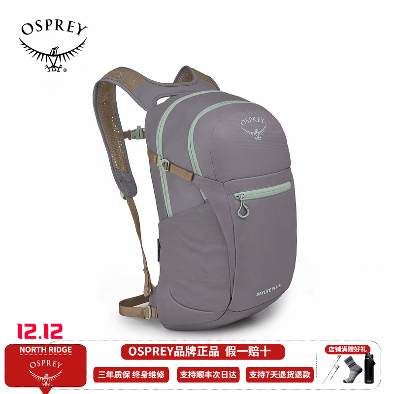 OSPREY Daylite Plus小鹰日光20L户外登山徒步双肩包旅行通勤书包