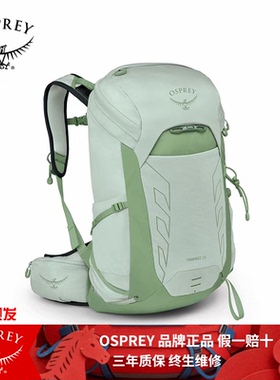 OSPREYTempest暴风26L/33L户外背包徒步旅行双肩背包小鹰登山包