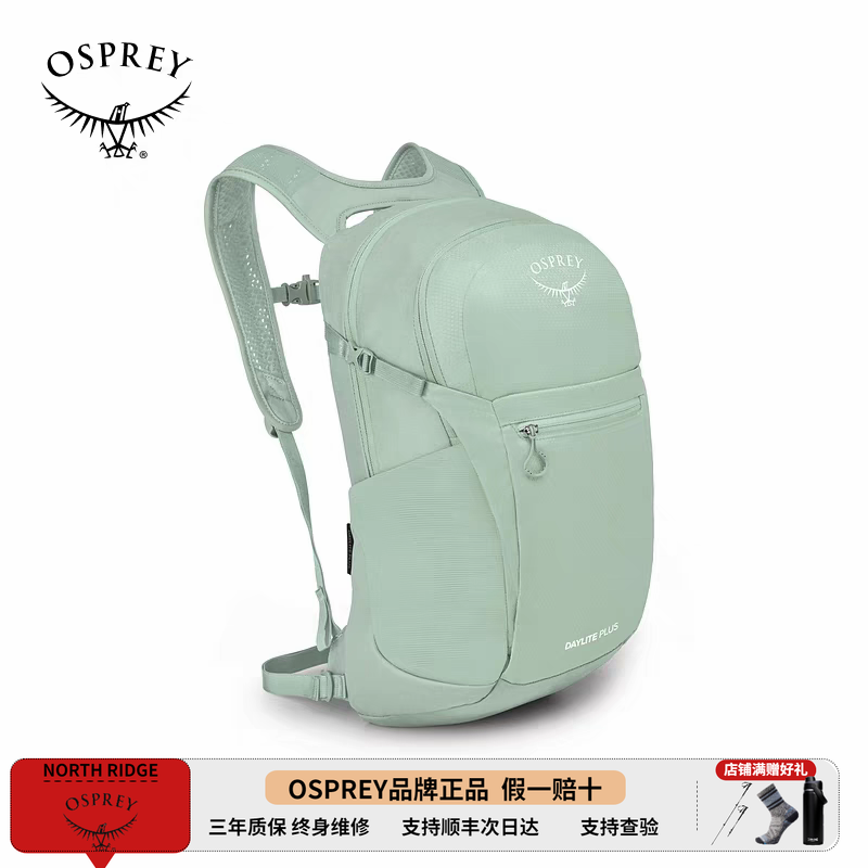 OSPREY Daylite Plus小鹰日光20L户外登山徒步双肩包旅行通勤书包