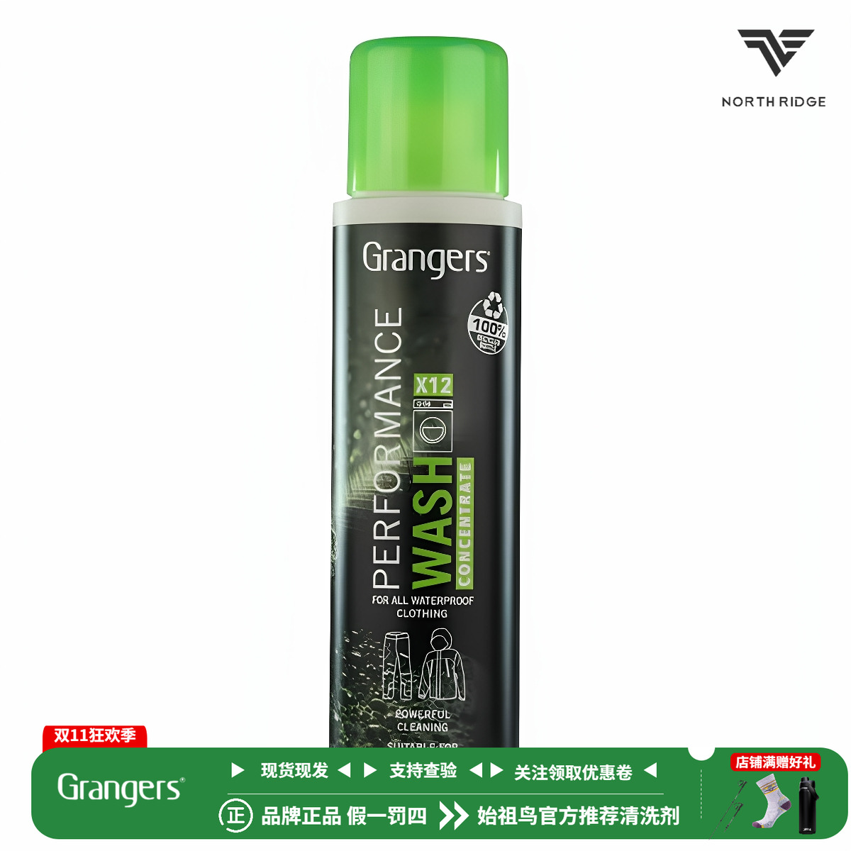 GRANGERS官方GRF203英产始祖鸟GTX冲锋衣清洁洗涤剂洗衣液