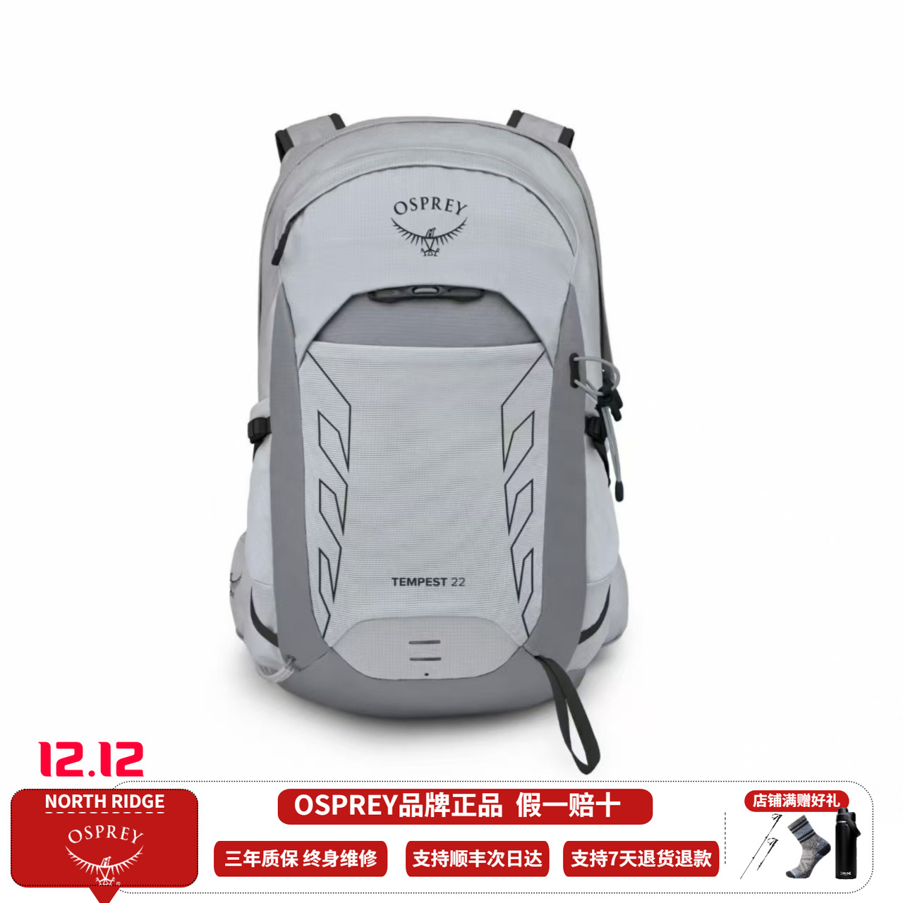 OSPREY Tempest暴风22升户外旅行登山徒步双肩背包女款小鹰25新款