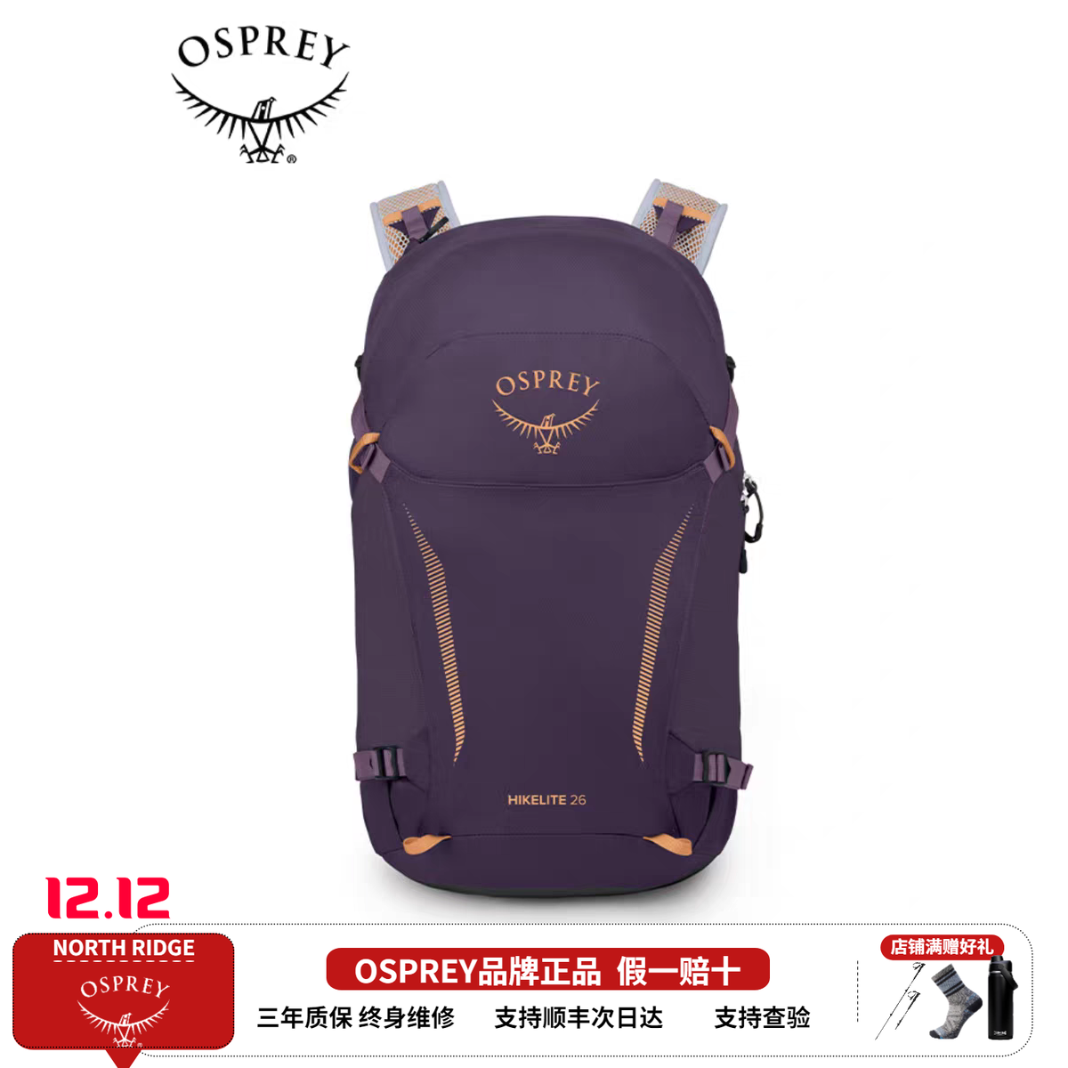 OSPREY Hikelite 小鹰骇客18/26L户外双肩背包徒步登山背包旅行包