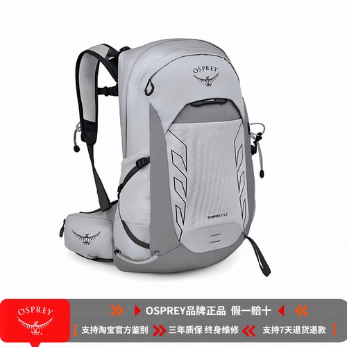OSPREY Tempest暴风22升户外旅行登山徒步双肩背包女款小鹰25新款