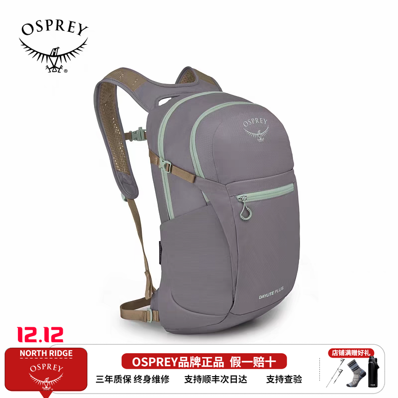 OSPREY Daylite Plus小鹰日光20L户外登山徒步双肩包旅行通勤书包