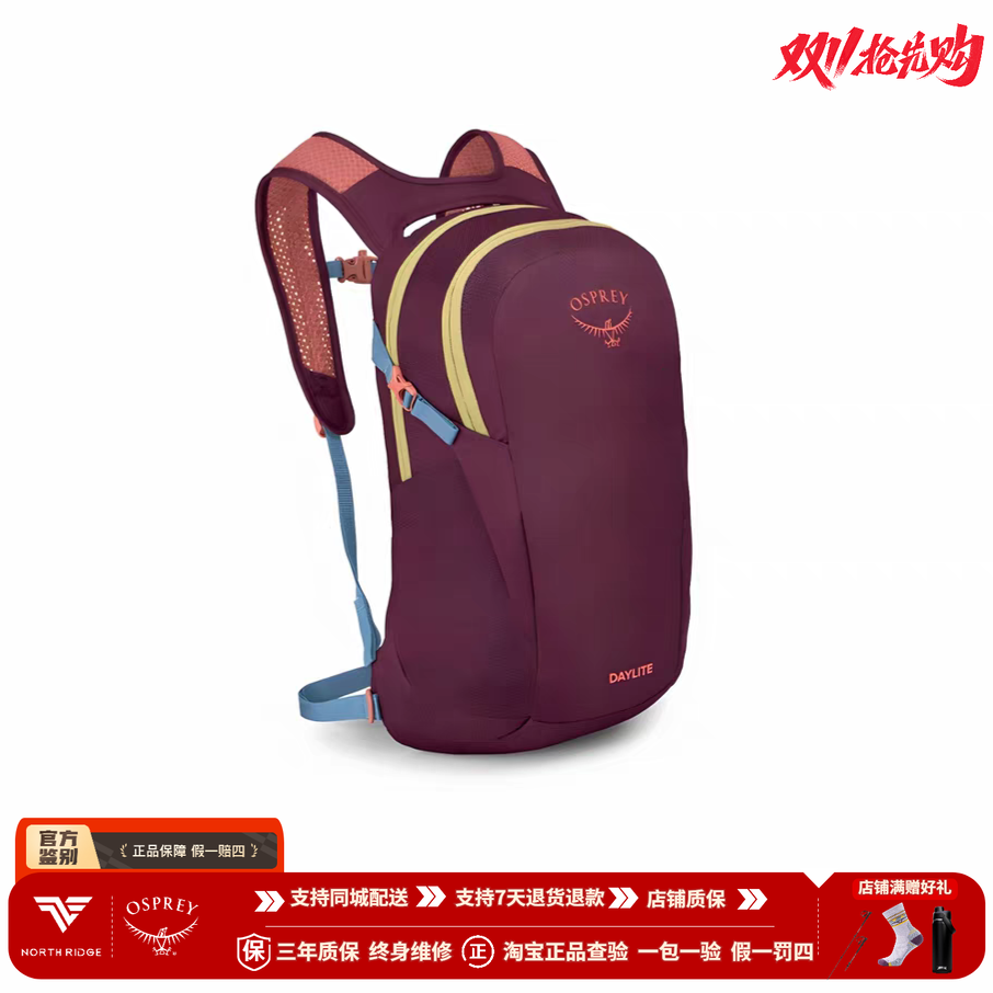 OSPREY Daylite13日光13L小鹰双肩背包户外旅游通勤旅行书包