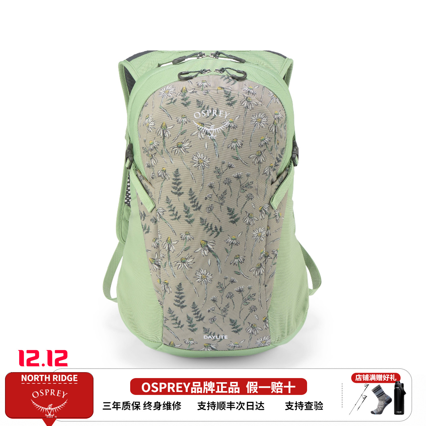 OSPREY Daylite13日光13L小鹰双肩背包户外旅游通勤旅行书包