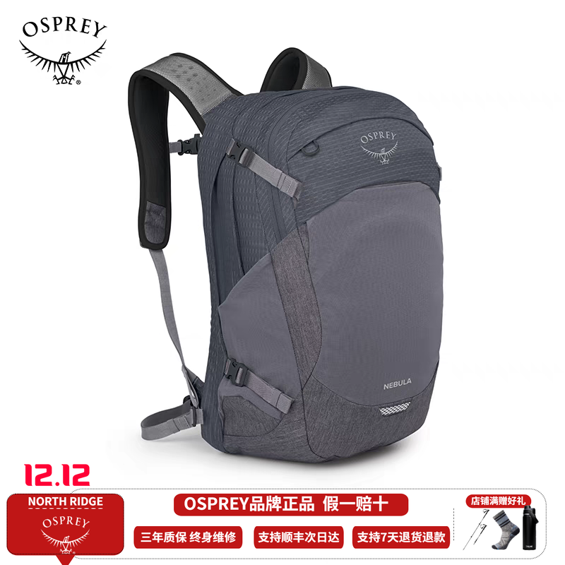 OSPREY  NEBULA 32L星云32城市通勤笔记本电脑包时尚休闲双肩背包