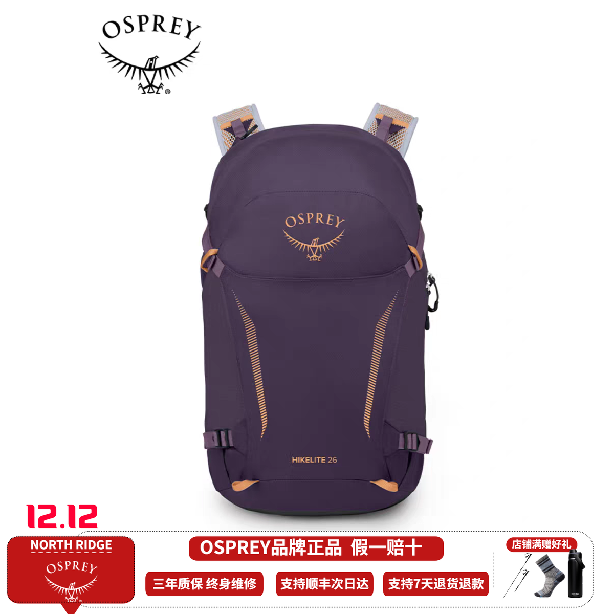 OSPREY Hikelite 小鹰骇客18/26L户外双肩背包徒步登山背包旅行包