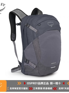 OSPREY  NEBULA 32L星云32城市通勤笔记本电脑包时尚休闲双肩背包