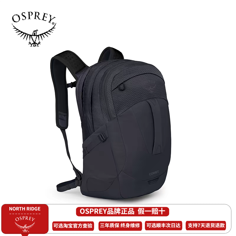 OSPREY COMET 彗星城市旅游通勤书包小鹰登山双肩背包空景背板