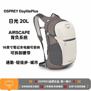 OSPREY Daylite Plus小鹰日光20L户外登山徒步双肩包旅行通勤书包