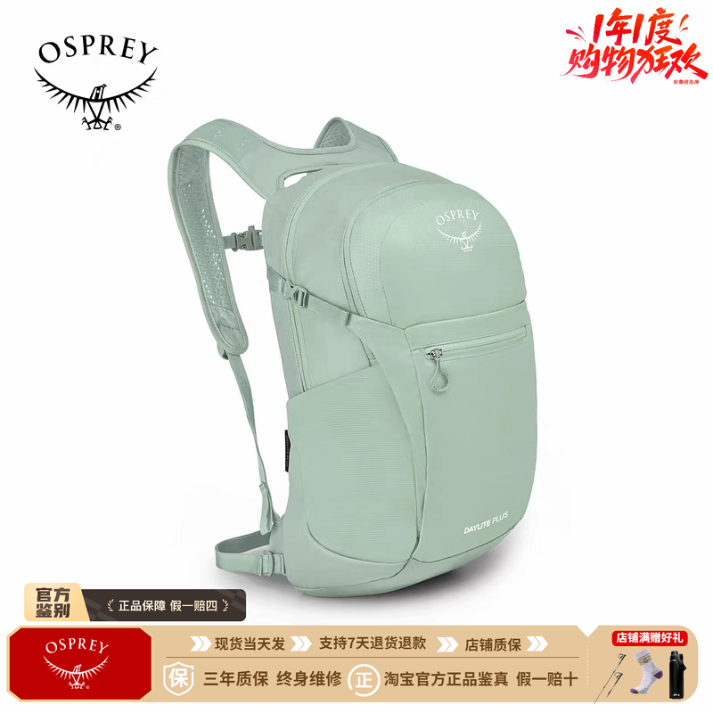 OSPREY Daylite Plus小鹰日光20L户外登山徒步双肩包旅行通勤书包
