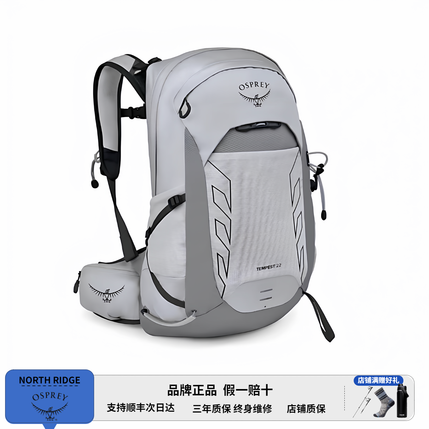 OSPREY Tempest暴风22升户外旅行登山徒步双肩背包女款小鹰25新款