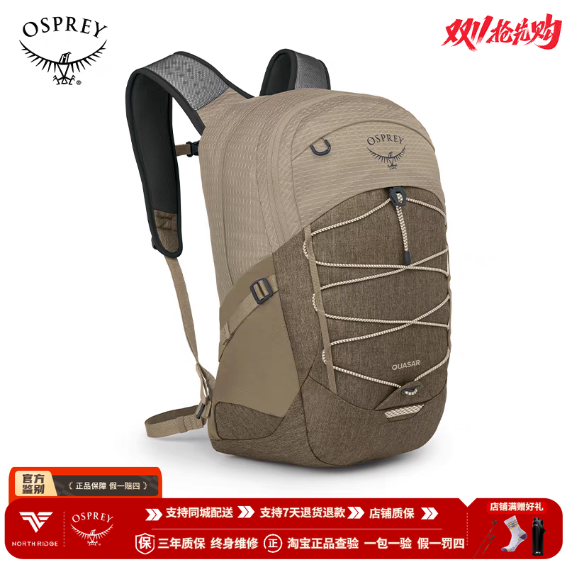 OSPREY QUASAR 恒星26升城市休闲通勤背包笔记本电脑户外双肩背包