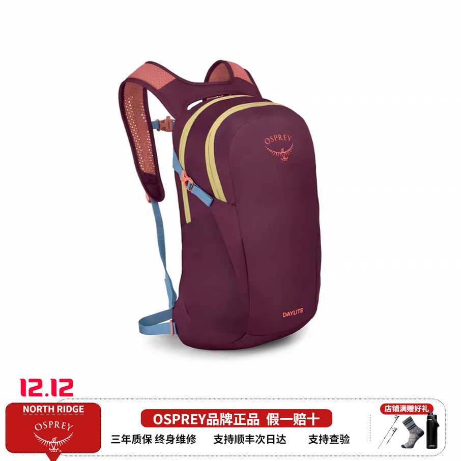 OSPREY Daylite13日光13L小鹰双肩背包户外旅游通勤旅行书包