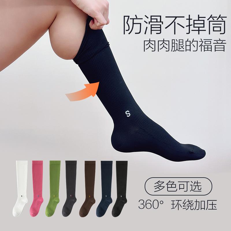omom新款坑条强压塑形分段式压力袜纯色女士小腿袜袜子