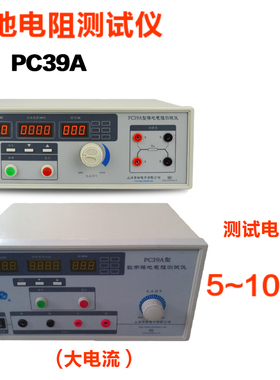 安标PC39A数字接地电阻测试仪高精度防雷电阻仪电气安全测量仪