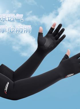 夏季防晒冰丝薄款袖套男女户外