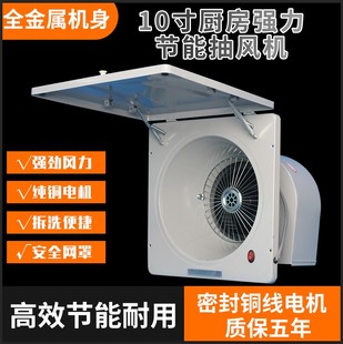 墙式 大功率涡轮10寸简型油烟换气扇家用厨房窗式 排风扇强力抽风机