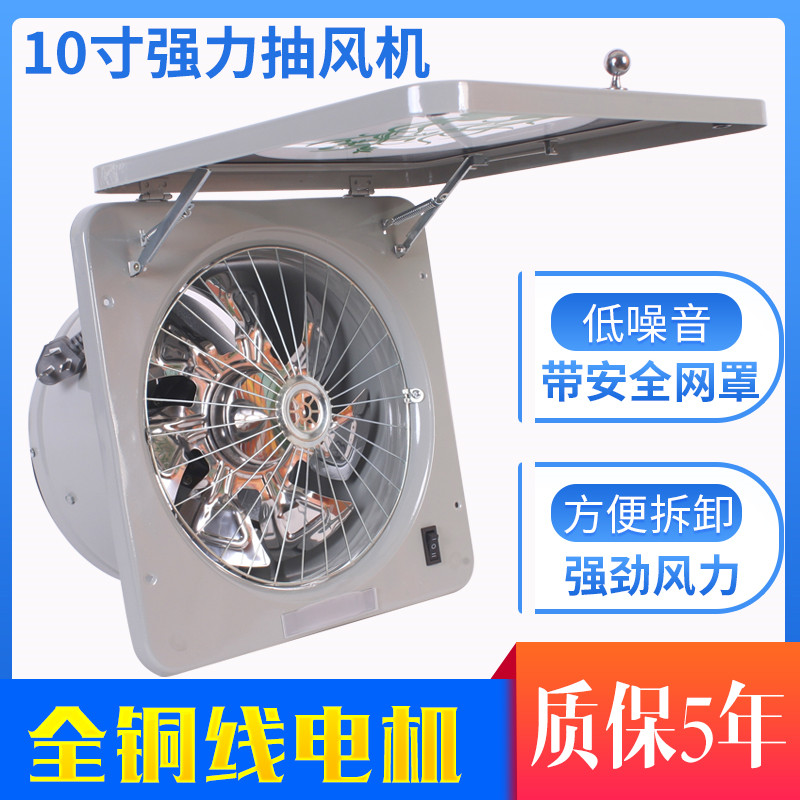 顶格翻盖10寸强力排风扇双速风机厨房饭店排气排油烟全铜滚珠包邮