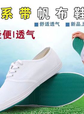 白网球鞋小白鞋男女同款帆布鞋成人系带白色球鞋学校指定鞋白布鞋