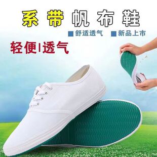 白网球鞋小白鞋男女同款帆布鞋成人系带白色球鞋学校指定鞋白布鞋