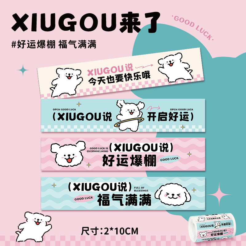 【线条小狗】外卖封口贴纸甜品卡通可爱封条封签定制不干胶标签,个性定制/设计服务/DIY,不干胶/标签,淘宝优惠券,粉丝福利购,淘宝优惠卷