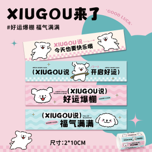 外卖封口贴纸甜品卡通可爱封条封签定制不干胶标签 线条小狗