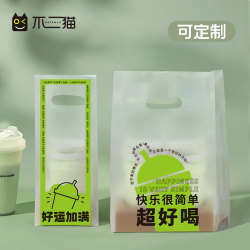 不二猫ins风奶茶果汁打包袋