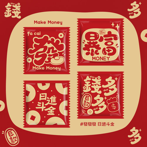 新年钱多多独立包一次性手套