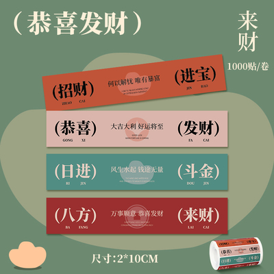 【国风】外卖封口贴纸打包袋封签防拆安心封条定制不干胶安全标签