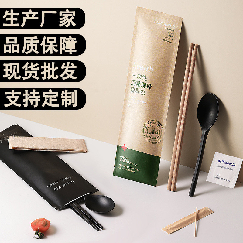 外卖一次性竹筷勺纸巾四件套定制
