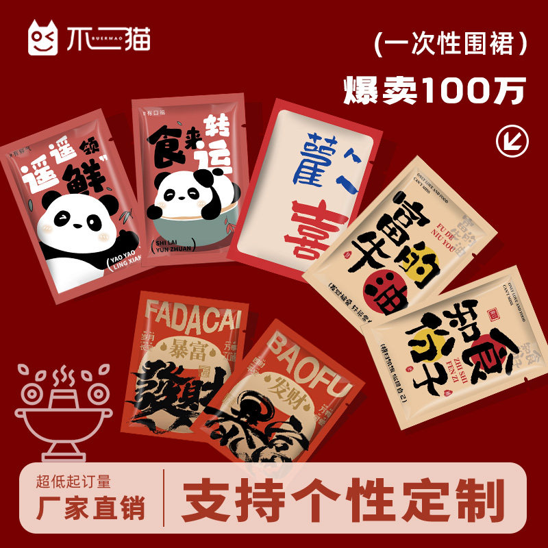 一次性围裙独立包装加厚防水防油