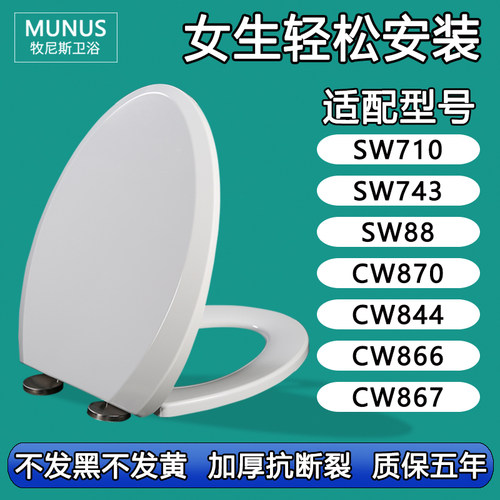 坐便盖 加厚缓降马桶盖适配TOTO SW710 743 88 CW870 844 866 867