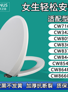 马桶盖适配TOTO CW716 342 805 836 837 844 854B 864RB 866GB
