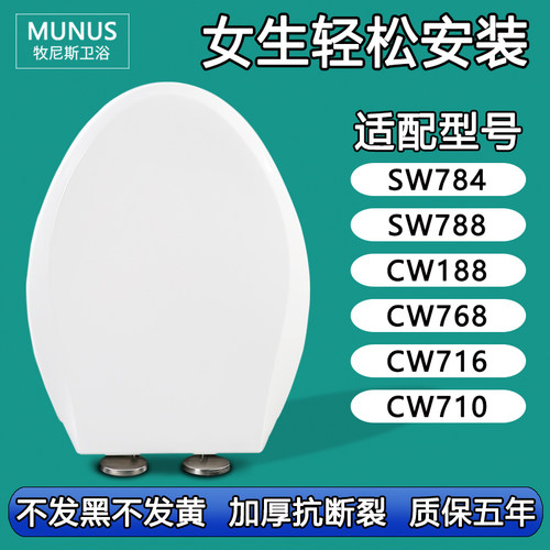 马桶盖 缓降老式坐便盖适配TOTO CW SW784 788 188 768 716 710 B