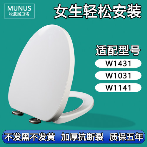 马桶盖 缓冲坐便圈盖板适配东鹏W1431 W1031 W1141