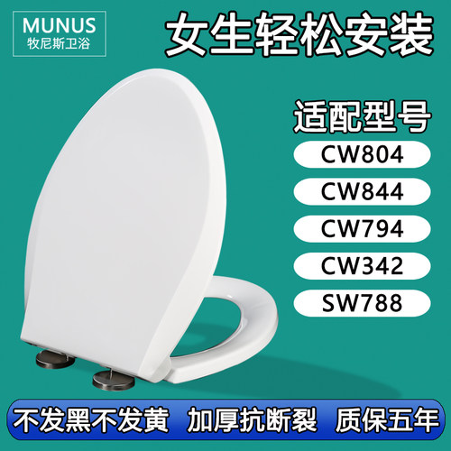 马桶盖 坐便器盖板适配TOTO CW SW 804 844 794 342 788 B RB