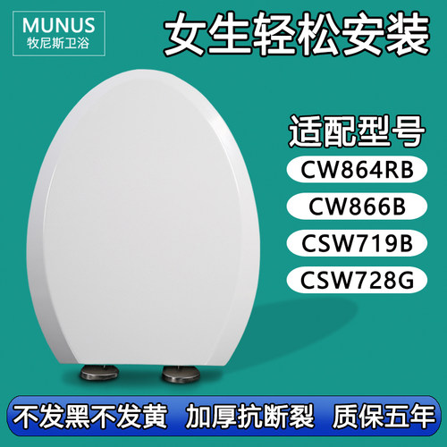 座便圈 老式缓降马桶盖适配TOTO CW864RB CW866B CSW719B CSW728G - 封面