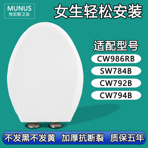 通用马桶盖 老式坐便盖适配TOTO CW986RB SW784B CW792B CW794B