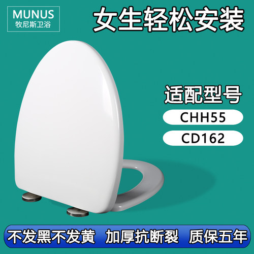 马桶盖 缓降座便盖加厚适配鹰牌CHH55 CD162