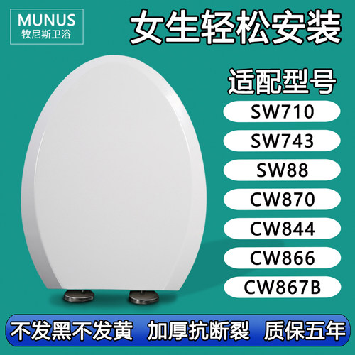 马桶盖缓降老式坐便盖适配TOTO SW710 743 88 CW870 844 866 867B