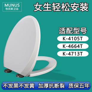 马桶盖 缓降座坐便盖板适配科勒K-4105T K-4664T K-4713T
