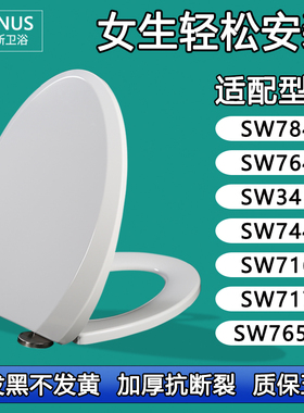 马桶盖 缓降座坐便盖板适配TOTO SW784 764 341 744 716 717 765B