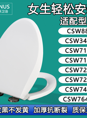 通用马桶盖缓冲 适配TOTO CSW88 341 718 719 728 729 743 764B