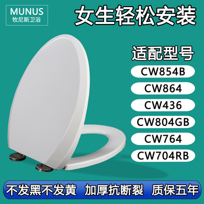 坐便盖 加厚缓降马桶盖适配TOTO CW854B 864 436 804GB 764 704RB
