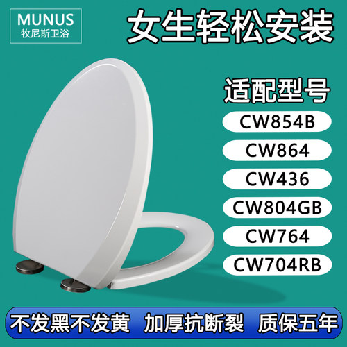 坐便盖 加厚缓降马桶盖适配TOTO CW854B 864 436 804GB 764 704RB