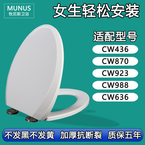 马桶盖 坐便盖板坐便圈适配TOTO CW 436 870 923 988 636 B GB